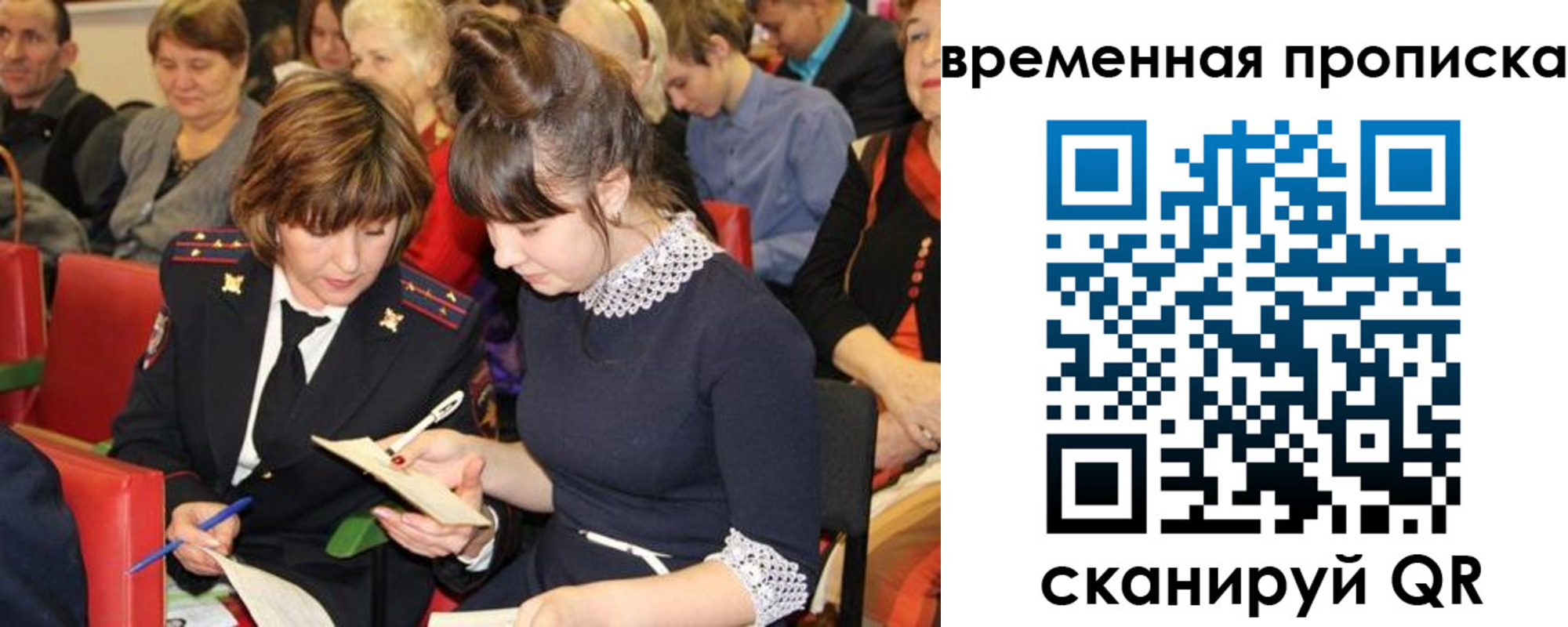 временная регистрация гарантия в Вольске
