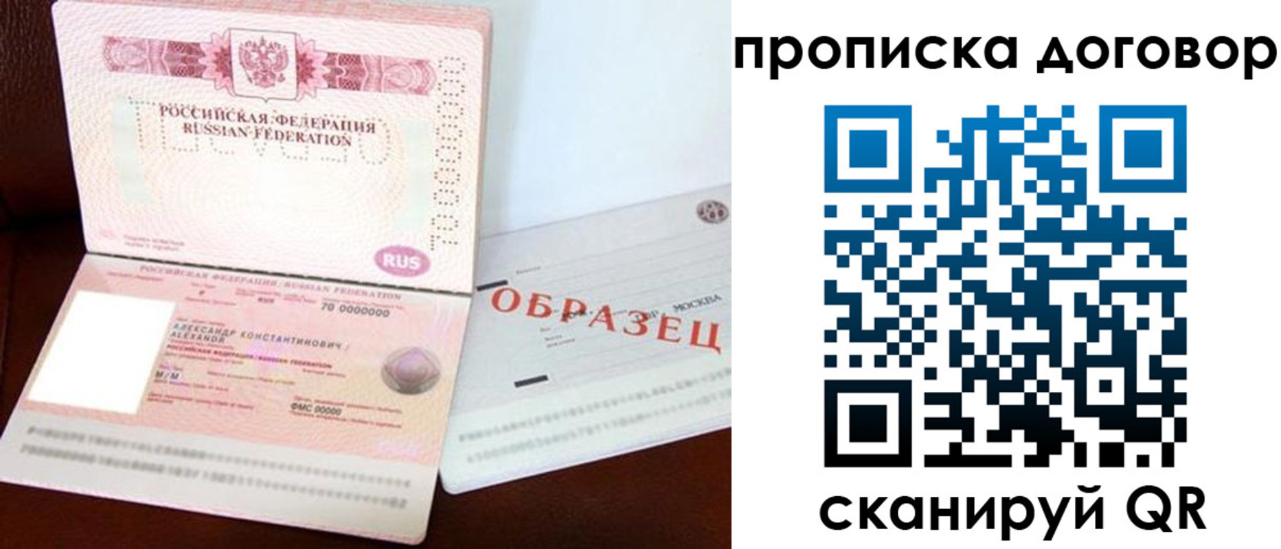 временная регистрация собственник в Вольске
