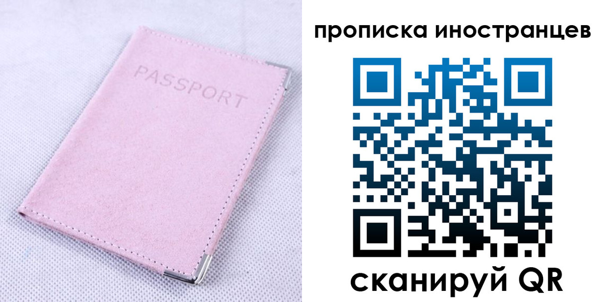 временная регистрация госуслуги в Вольске
