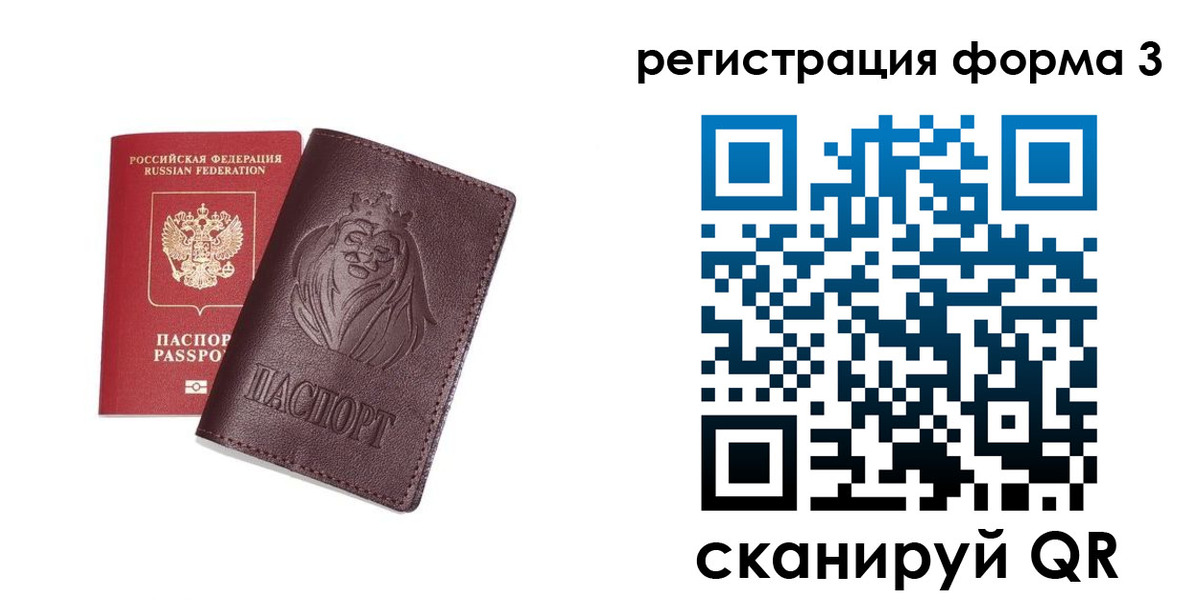 прописка для кредита в Вольске