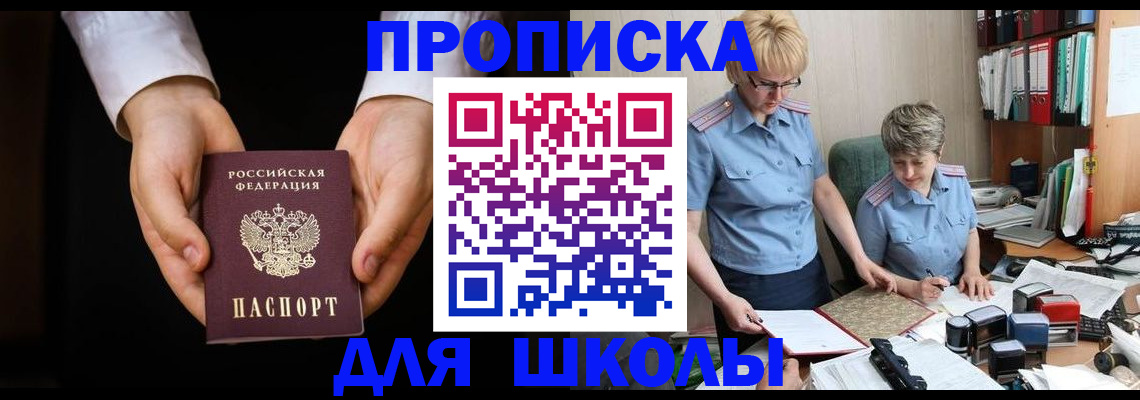 временная регистрация надежно в Вольске