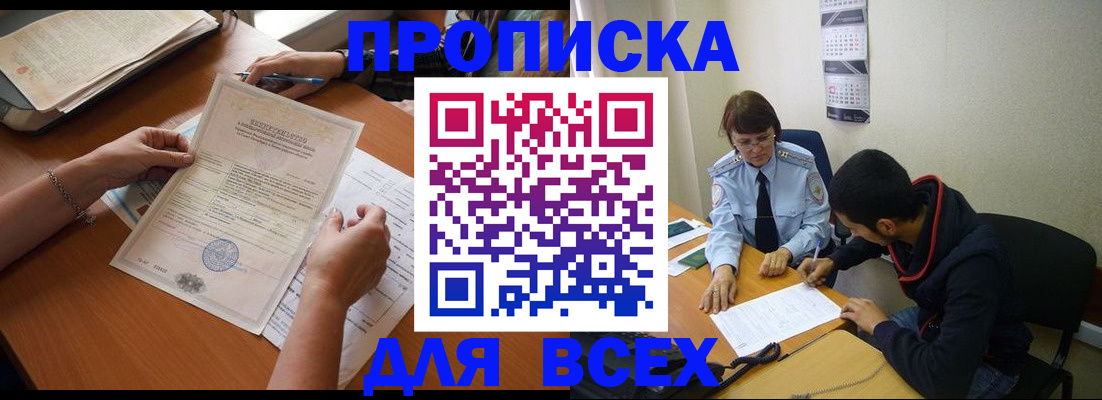 регистрация в Вольске