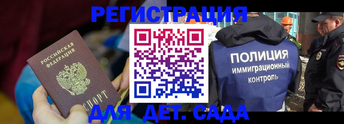временная регистрация купить в Вольске