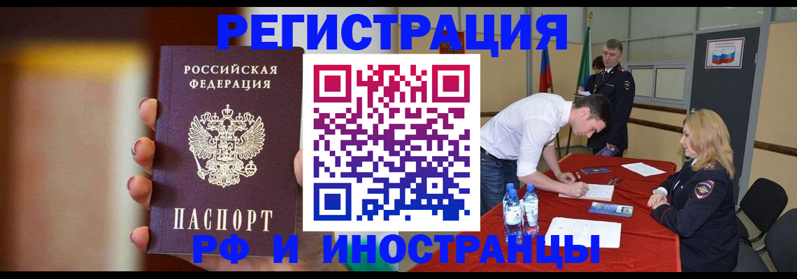 прописка от собственника в Вольске