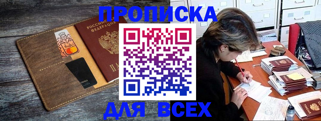 временная регистрация поиск в Вольске