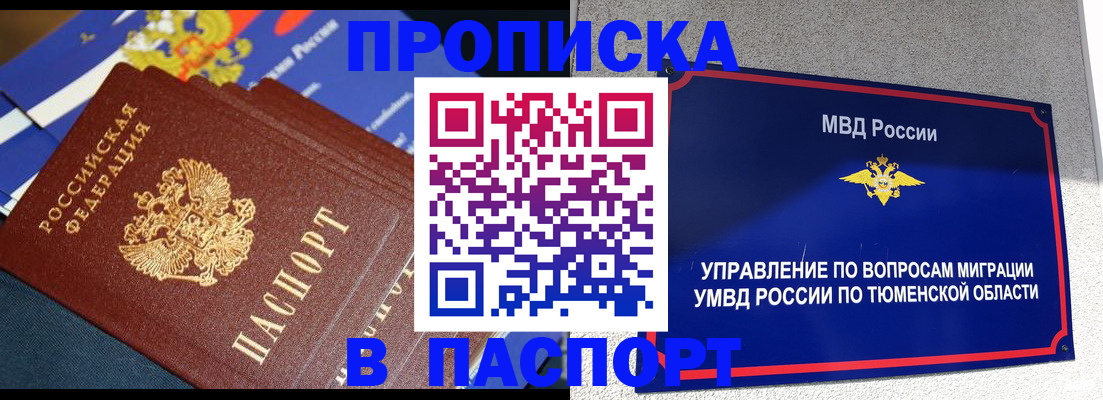 временная регистрация недорого в Вольске